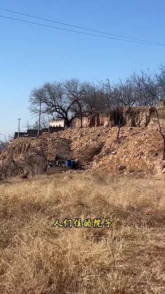 山西省吕梁临县招贤镇樊家山村 招贤镇樊家山村之所以消失的主要原因是附近有煤矿。凡家山村的地底下被采空,导致这里成了采空区,随时都有塌陷的隐患,已经不再适合人类居住了,因此不得已才整村搬迁。
然而对于世代居住在这里的樊家山人民,这一定不是他们想要的结果。看着这些被毁的家园,如何能不让人感到痛心呢?
全中国人都知道我们山西是煤海之乡,地底下到处都是煤炭,随便挖一挖都是钱。
可人们也许并不知道,山西在点亮全国的同时,自身也付出了不可估量的沉重代价。空气污染,生态威胁,人民的生命安全等等等等,都是无法逆转的伤痛。
像招贤镇樊家山村这样,因为煤矿采空而不得以整村搬迁的例子,实在是太多太多了。一个村子的毁掉,不仅仅是物理层面的消失,而是毁掉了人们的家园,挖断了他们的根。#消失的村落#乡愁记忆#山西省吕梁临县招贤镇樊家山村#原创视频 #短视频运营