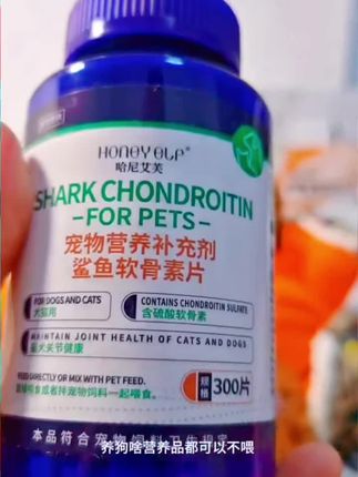 #宠物鲨鱼软骨素猫狗钙片健骨关节舒补钙幼犬大中小型犬通用营养#好物推荐🔥 #好物分享🔥