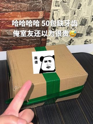 “缺牙齿”绝对不会饶过任何一个嘴硬的人‼️ 它是真的辣到够劲,也香得让人挪不开嘴,越吃越上头,过瘾到根本停不下来。但不能吃辣的朋友,真的千万别轻易尝试哦!!#缺牙齿素牛肚 #爆辣挑战 #辣的上头 #快来薅羊毛 #薅羊毛的快乐