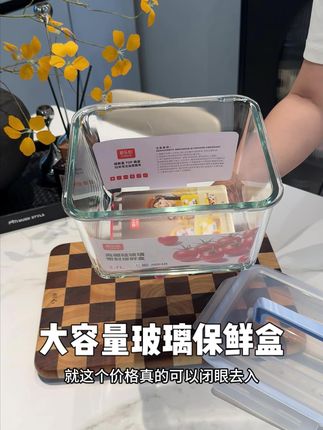 家里经常腌菜腌东西的,这个大容量的希乐扣品牌保鲜盒一定不要错过,3700ml大容量强密封保鲜更持久#我的双十一必买清单 #保鲜盒 #厨房好物 #居家好物