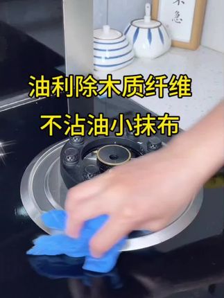 【26*26cm独立包装】油利除木质纤维去油不沾油小抹布厨房擦手巾#油利除木质纤维洗碗巾 #不沾油抹布 #厨房用品 #厨房用品好物推荐