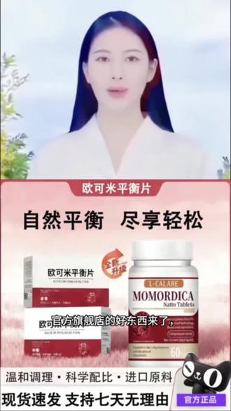 【官方正品】欧可米平衡片斯伯康平衡克宝中老年成人平稳调理稳定@DOU+小助手