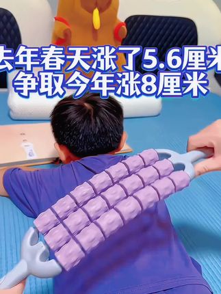 孩子每年的春夏长个的黄金时间,平时白天活动量又大,到晚上孩子最近又在喊腿疼,运动后或者睡前,给孩子放松一下腿部肌肉,孩子睡得好自然长得好!#身高管理 #腿部按摩 #狼牙棒#孩子运动大腿疼怎么办 #放松减压