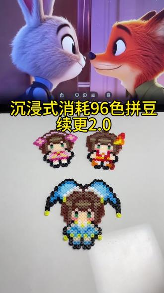 继续消耗96色拼豆干就完了!#玩游戏我是认真的 #拒绝废话#拼豆豆