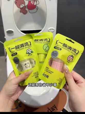你不想天天刷马桶,又想它干净,一定要试试这个马桶挂篮,直接挂在出水口就可以,每次冲水就会自动释放清洁泡泡,不仅能随时清洁马桶,还有一股淡淡的清香,真的是太方便了~#小仓熊马桶挂篮 #家居清洁#洁厕剂推荐