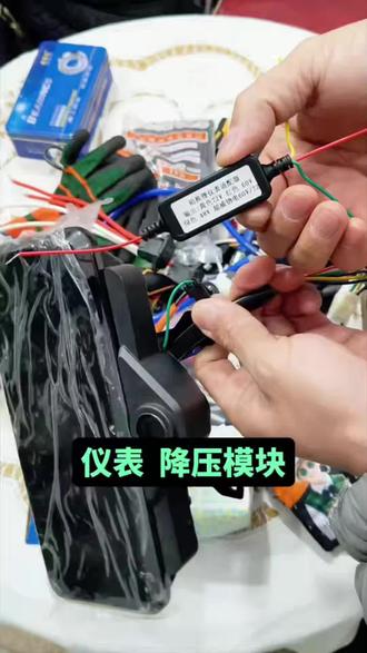 锂电池电压显示校正模块 铅酸电池改锂电池仪表校正器#电动车维修#维修工具#