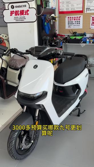 性价比好车N370C#九号真智能 #厉害了我的车 #N370C #智能电动车 #性价比高的电动车推荐