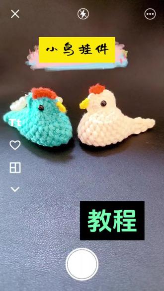 #上热门 小鸟挂件钩织视频教程完整版来啦~#毛线编织 #手工编织零基础教学 #钩针编织 #钩织教程