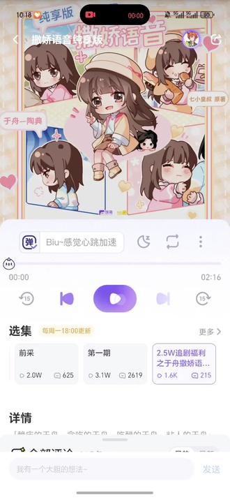 所有人保持苹果肌扁平!谁懂睡醒听到这一段甚是惬意 那么有人就要问了 于粥粥你咋这么萌!!!简直一秒都不用剪#希望你,真的很快乐 #现代纯爱广播剧 #七小皇叔原著 #苏舟