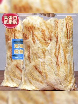 【3种口味】炭烤鳕鱼片烤鱼片开袋即食孕妇儿童海味零食深海鱼片#鳕鱼片#炭烤鳕鱼片#辛巴推荐