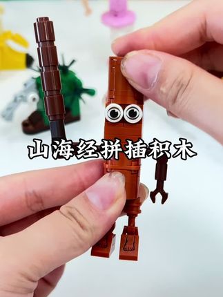 暑假在家给孩子准备一套积木吧,一玩就是一整天,锻炼孩子动手动脑和专注力#益智玩具 #积木