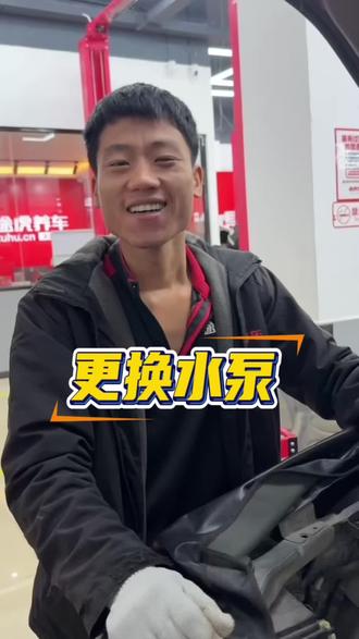 科鲁泽更换水泵#汽车人共创计划