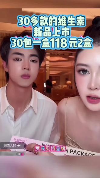 我愿称它为女生的宝藏复合维生素,直击代谢!女性复合维生素专为30+和40+的女性量身定制,包含了十二种维生素和九种矿物质,还有七大进口原料。特别添加了我们女生所需的烟酰胺、钙和鱼油,每天一包,为我们补充每日所需营养,真心建议姐妹们赶紧安排起来!