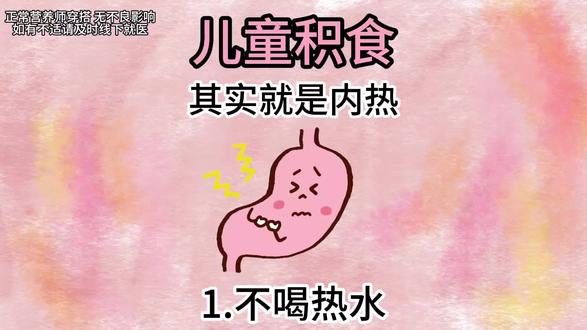 宝宝积食太磨人了#宝宝积食#宝妈分享#宝宝便秘#育儿经验分享#知识分享