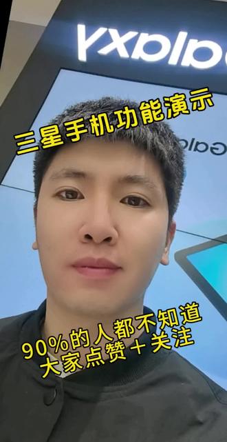 三星手机锁屏快捷键设置#三星 #隐藏功能 #三星手机 #快捷键 #科技改变生活