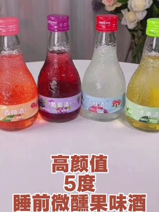微醺的感觉刚刚好~#微醺的快乐 #果味酒 #夏日饮品 #网红饮料 #水果茶