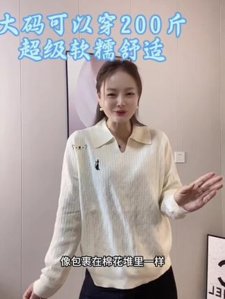 #大码显瘦穿搭 气质款刺绣针织上衣,肩宽背厚身上🈶肉肉的闭眼入,面料柔软舒适不炸人,可单穿,可打底