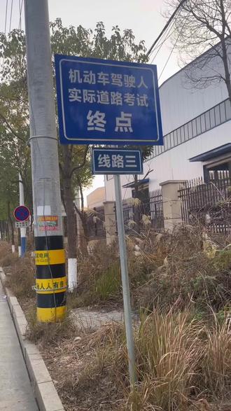 邵东考试科目三考试 三号线讲解教程#考驾照 #科目三 #报名学车 #考驾证