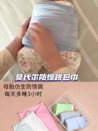 婴儿防惊跳睡袋包巾莫代尔夏季款新生儿襁褓巾包被宝宝睡觉神器 #婴儿防惊跳包被 #夏季包被 #新生儿护理 #宝宝睡觉爱蹬被子 #准妈妈必看