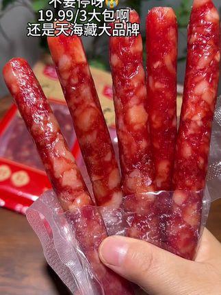 谁懂! 好吃也就算了还这么便宜#天海藏#广味腊肠 #大羊毛 #强烈推荐