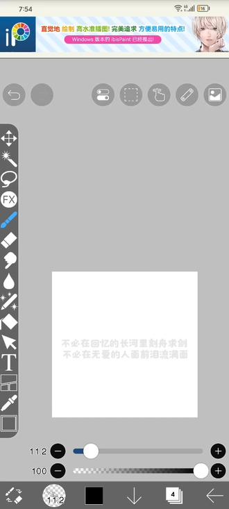 不必在回忆的长河里刻舟求剑,不必在无爱的人面前泪流满面 笔刷自己#爱笔思画 #数位板#手写