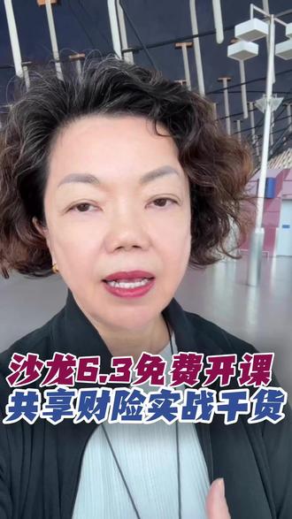 真实理赔案例见证保障实力!寿险展业之余,可为企业主搭配雇主险、公众责任险。6 月 3 日线下免费沙龙,干货满满、全程帮扶,感兴趣的扣 666 联系我!#企业保险 #雇主责任险 #公众责任险 #保险沙龙 #上海保险俱乐部 @保险一哥陈博士