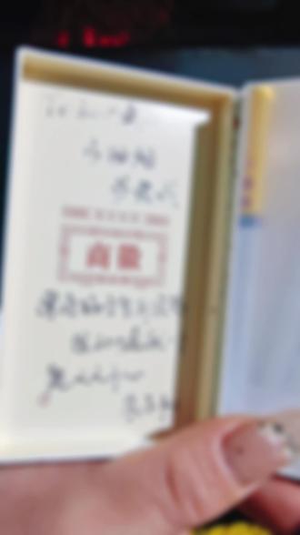 我也收到了这几划笔墨#商徽@东 阳 #我的抖音生活