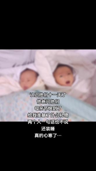 不送就不送呗,一句话都不说#第一次母亲节