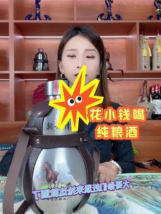 纯粮原浆酒契丹情,地道内蒙清香#酒#白酒#好喝不贵#口粮酒#纯粮酿造