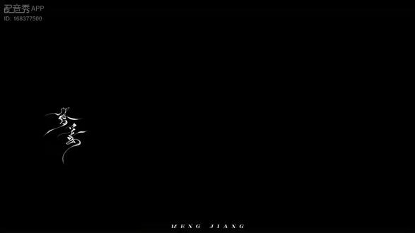 #逐玉 #配音 #田曦薇 好想看这个剧啊