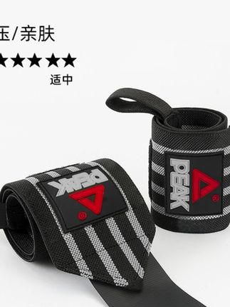 Peak/匹克健身护腕防滑吸汗护腕健身缠绕绷带高拉力弹力绑带深蹲#运动 #运动必备#护手 #好物分享#运动健身 @巨量千川 @DOU+上热门 @小店随心推