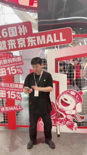 🔥南开京东MALL|6.6政企专属内购会📌
💰国补+区补+店补+银行四重补贴折上减
💻数码3C全品类政企专属底价
⏰仅限6号一天,焕新趁早,错过等一年✅
#新店开业福利 #高考备战中 #新店开业优惠
