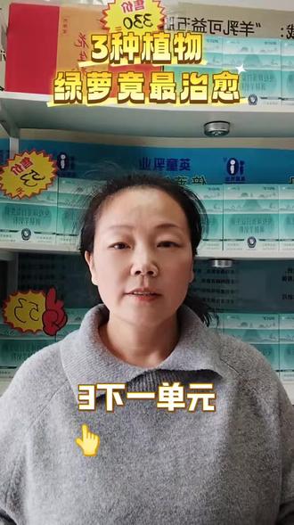 三下一单元我的植物朋友绿萝