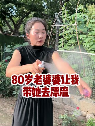 紫外线越来越强了,要出去旅游的,整天外面干活的,皮肤防护不到位越晒越老的快,斑斑点点也都起来,怕晒黑没有合适美白隔离防晒喷雾的你就选它,间隔2到3小时在复喷一次,清爽不油腻,不假白,不脱妆,防汗防水,50倍防晒,这个夏天一定要保护好自己 #记录我的农村生活 #金稻家的美白防晒喷雾 #美白防晒隔离喷雾