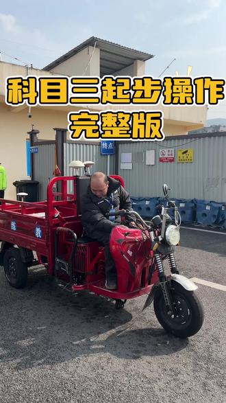 摩托车科目三起步全流程#摩托车驾照考试 #益达摩托车驾考中心 #重庆摩托车培训