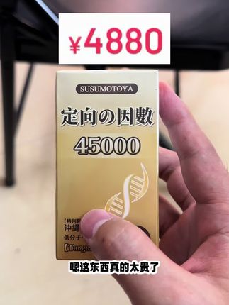 日本🇯🇵原装进口,也是第七届进博会特邀商品#原装进口