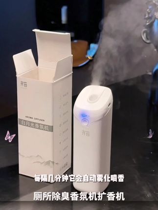 #卉苔白月光香薰机自动喷香机香薰精油补充液厕所除臭香氛机扩香机 卉苔白月光香薰机自动喷香机香薰精油补充液厕所除臭香氛机扩香机