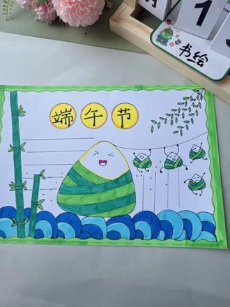 零基础端午节手抄报教程,尺子轻松画边框,装饰简单又好看,学生作业一键搞定#端午节手抄报#简单手抄报#节日手抄报#手绘教程#小学生手抄报