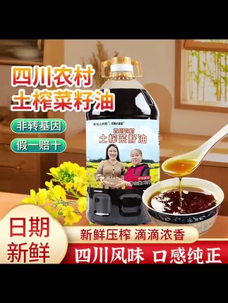 【小瑶瑶】四川菜籽油传统压榨非转基因纯菜籽油5升9.2斤精选纯正#菜籽油 #好物推荐🔥 #我为家乡农产品代言 #榨油坊 #家乡的味道@抖音小助手 @DOU+好生意