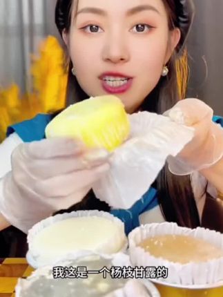 #雪媚娘 #强烈推荐