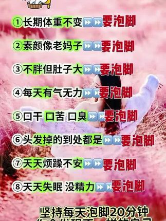瞬间对花椒产生了敬意·#泡脚#花椒