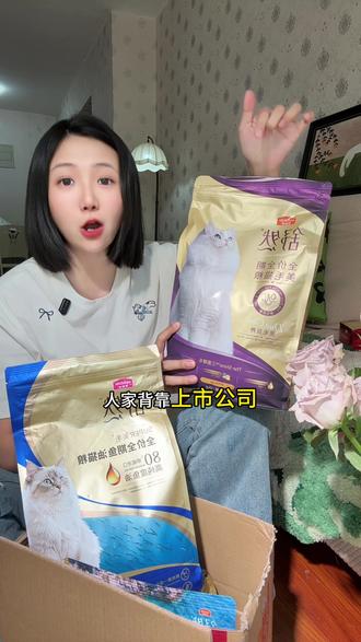 麦富迪舒然鱼油猫粮升级啦!皮毛双养肉含量还高了! #麦富迪猫粮 #麦富迪舒然 #麦富迪舒然猫粮 #舒然鱼油猫粮 #猫粮