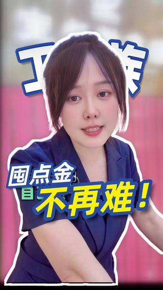 合理资产配置10元起投#蚂蚁财富#基金理财#黄金基金
