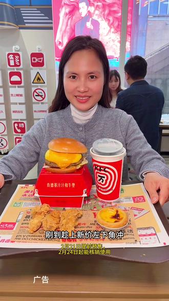 都去吃肯德基的熔岩蛋包汁汁和牛堡四件套只要30多多#肯德基熔岩蛋包和牛堡#肯德基和牛堡封神上市#肯德基和牛堡一蛋封神#肯德基汁汁和牛堡#肯德基新品