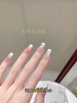 发明天才的人可真是个空间法式甲片! #美甲分享 #甲片 #超好看的美甲 #夏天美甲 #金钻美甲主号