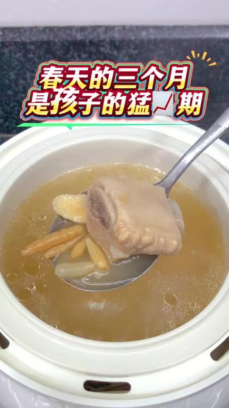 春天是孩子的猛✅期,妈妈们要收好这个搭配,太子参,麦冬,无花果,黄芪,蜜枣,一周2-3次,孩子吃饭香,自然涨的快#煲汤 #适合孩子喝的汤#太子参麦冬无花果蜜枣瘦肉汤#小儿参芪汤 #儿童汤谱