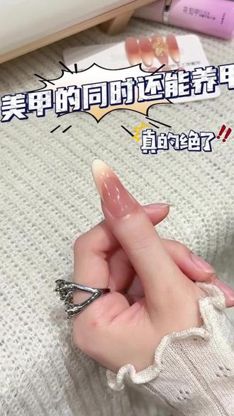 这么好看!!这么牢固!!!这么服帖!!!! #花知甲免照灯胶 #花知甲 #穿戴甲@DOU+好生意 @DOU+小助手