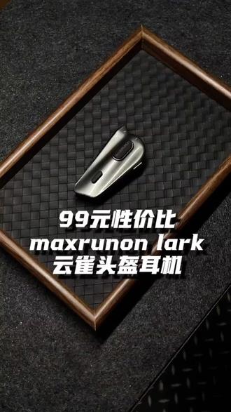 MAXRUNON云雀LarK摩托车头盔蓝牙耳机 骑行专用降噪防水智能AI耳机#MAXRUNON云雀LarK #摩托车头盔蓝牙耳机 #骑行降噪耳机 #防水智能耳机 #骑行装备