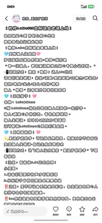 严肃使用中,好喜欢🩵🩷#橹穆键盘 #橹穆 #枳妹