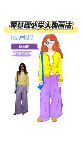 零基础学画人物也太简单了吧!#丙烯马克笔#绘画教程#画画教程 #插画 #零基础学画画